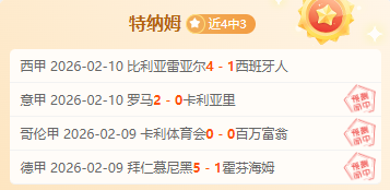 激情姆本扎,中超赛场,球迷欢呼助,皇冠体育app下载,皇冠体育官网,澳门皇冠体育,bet皇冠体育在线