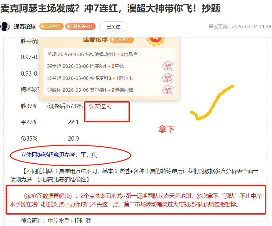 在球场,我独领风骚,为顺德校园,皇冠体育app下载,皇冠体育官网,澳门皇冠体育,bet皇冠体育在线