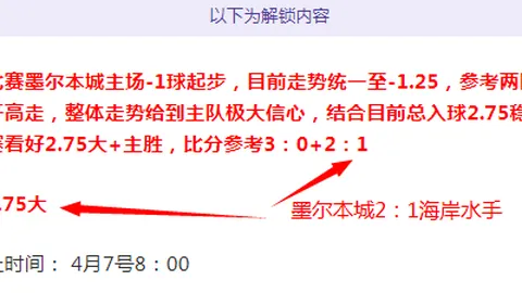 皇冠体育下载，皇冠体育app下载，赛果出炉争议立刻出现